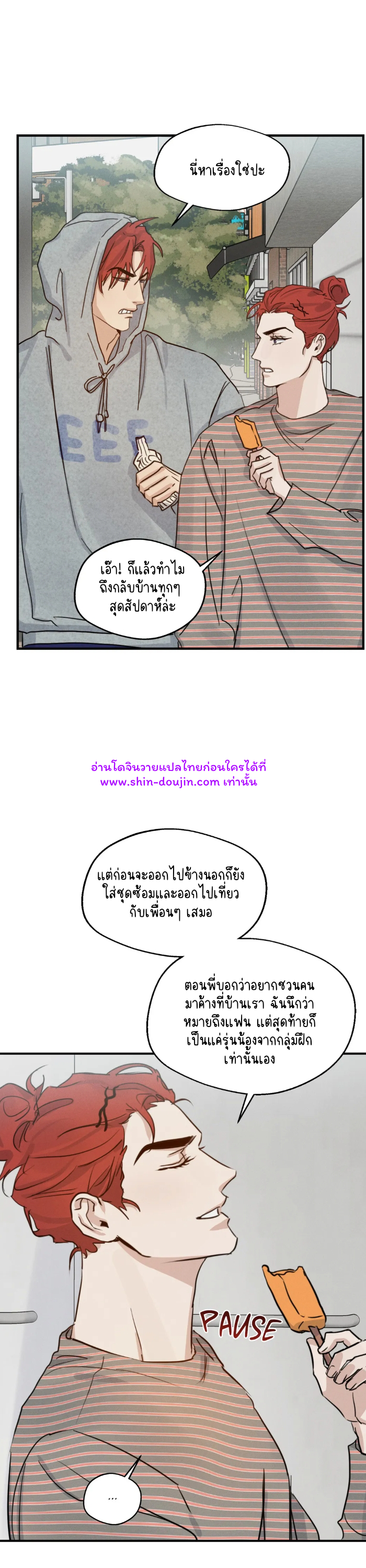 High Clear EP 27
